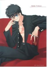 BUY NEW shingetsutan tsukihime - 95399 Premium Anime Print Poster